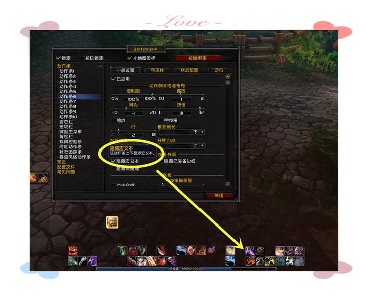 魔兽私服插件安装指南