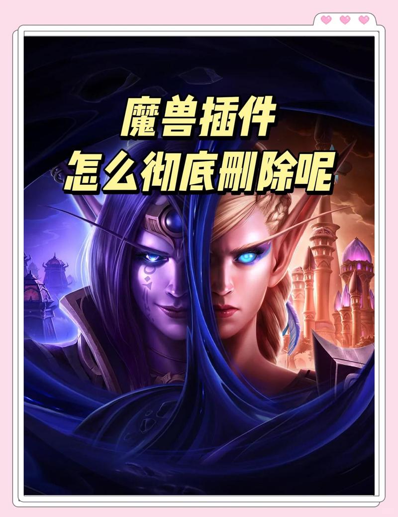 1.123魔兽私服插件指南