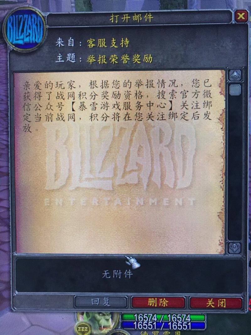 举报非法魔兽私服，共同维护游戏正义