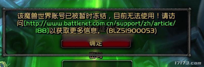 魔兽私服举报，维护游戏公平与秩序