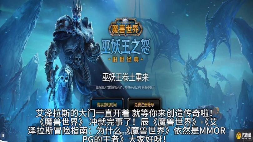 探索魔兽世界SF发布网服,开启全新冒险之旅