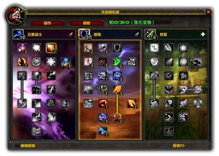 魔兽SF架设入门全攻略