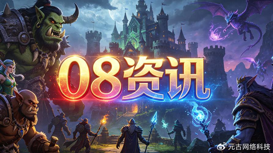魔兽SF发布网，开启无限虚拟冒险之旅