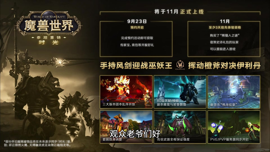 2024年全新魔兽世界SF发布网，开启无限探索之旅