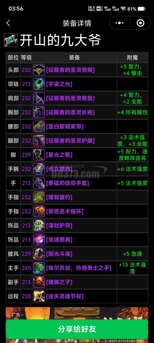 魔兽世界SF发布网站一览