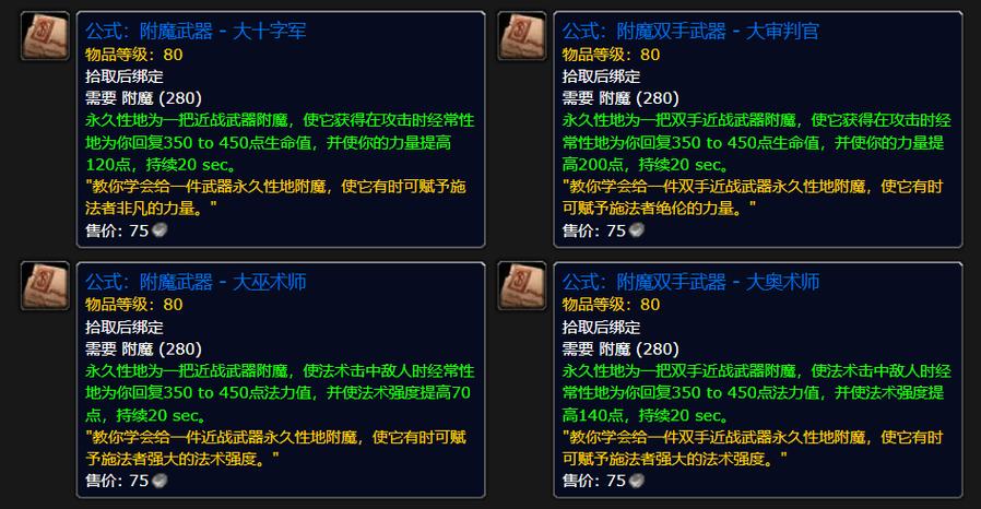 魔兽世界私服物品复制技巧大揭秘