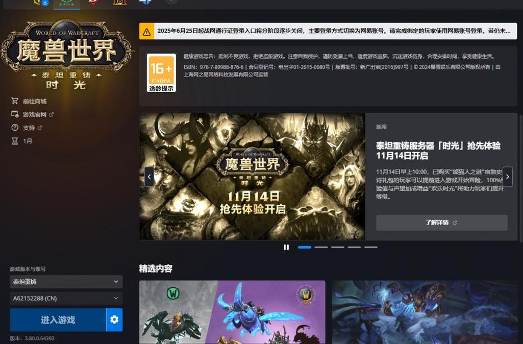 探索稳定长久的魔兽世界私人服务器之旅