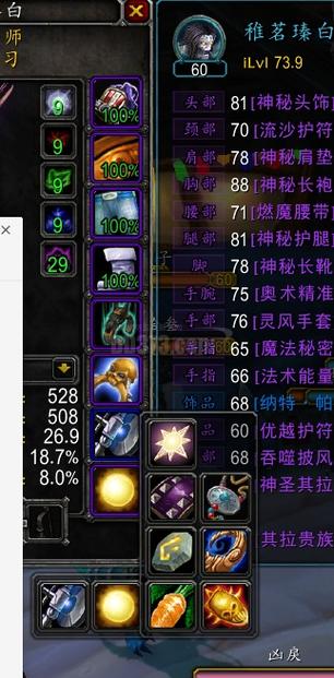 重燃经典,探索魔兽世界60怀旧服