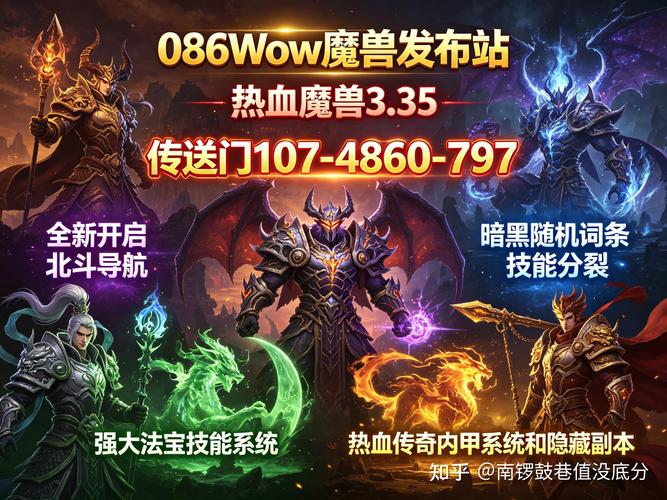 魔兽世界私服下载指南
