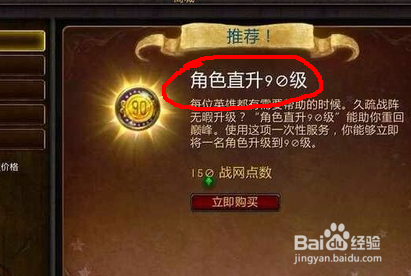 魔兽世界私服数据修改技巧与全解析