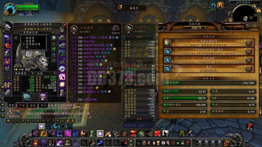 魔兽世界私服服务器探秘