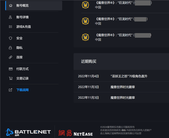 魔兽世界私服搭建技术概览