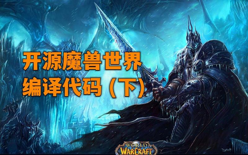 魔兽世界私服搭建指南