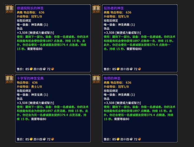 魔兽世界私服物品复制黑幕大曝光