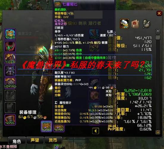 魔兽世界私服安装详细步骤指南