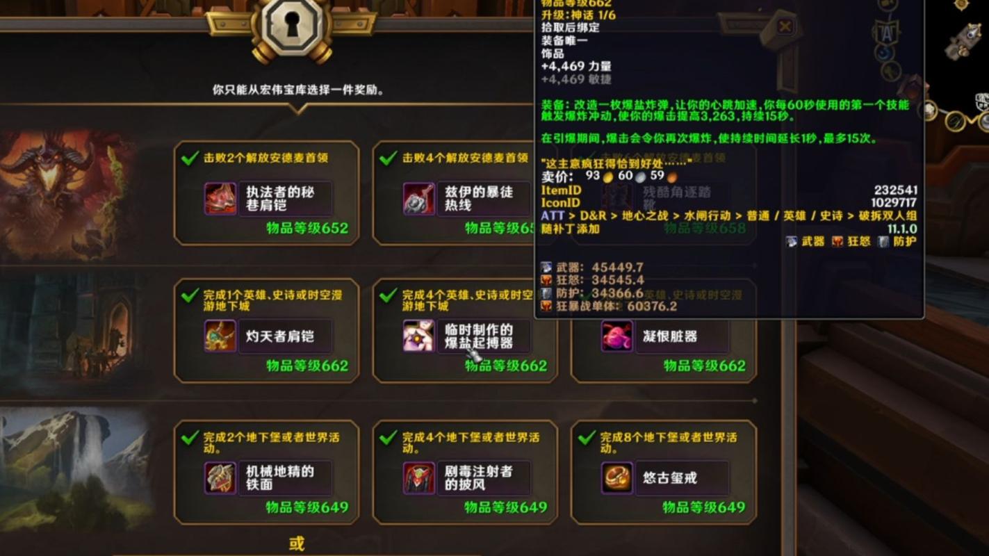 揭秘魔兽世界私服的魅力与风险