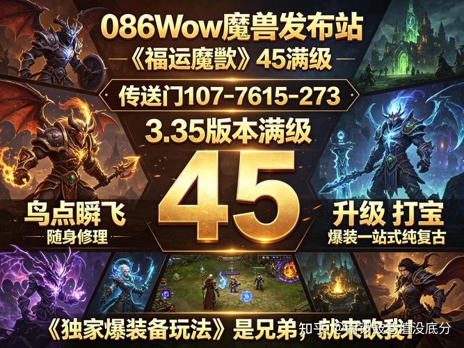 魔兽世界私服下载全攻略，一站式指南