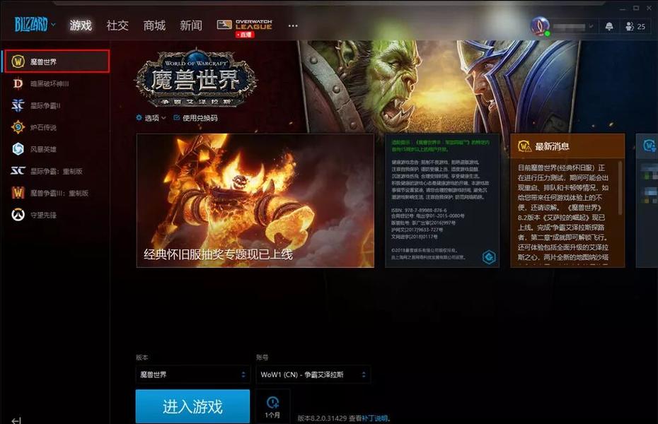 魔兽怀旧服公会创建全攻略