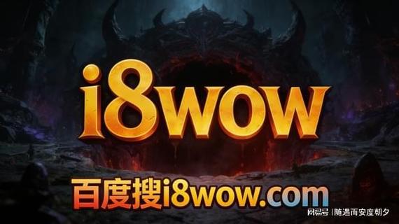 魔兽世界私服精选指南