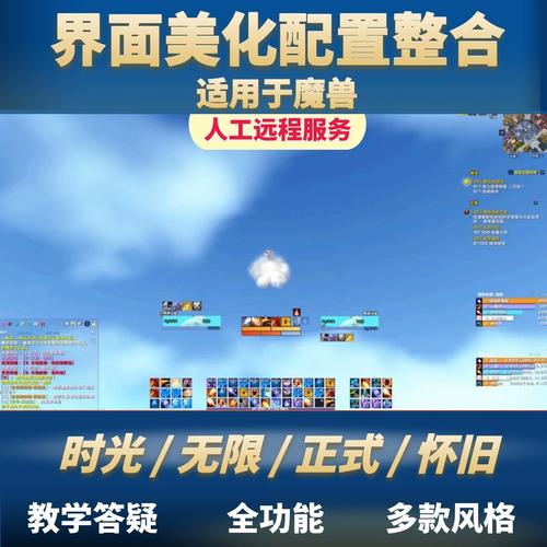 魔兽世界私服玩家必备插件推荐指南