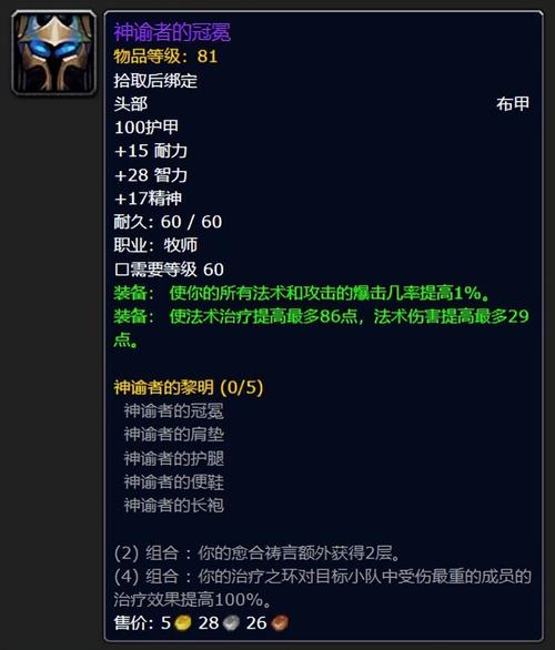 魔兽世界私服武器修改指南，打造个性化游戏体验