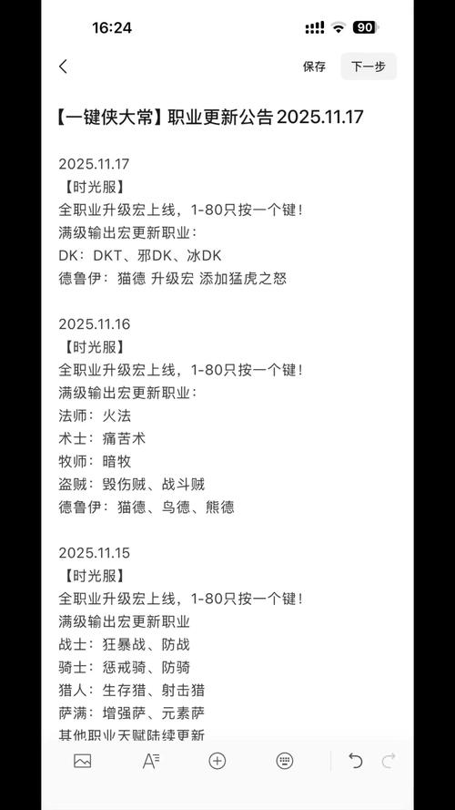 魔兽世界私服脚本制作与购买全攻略