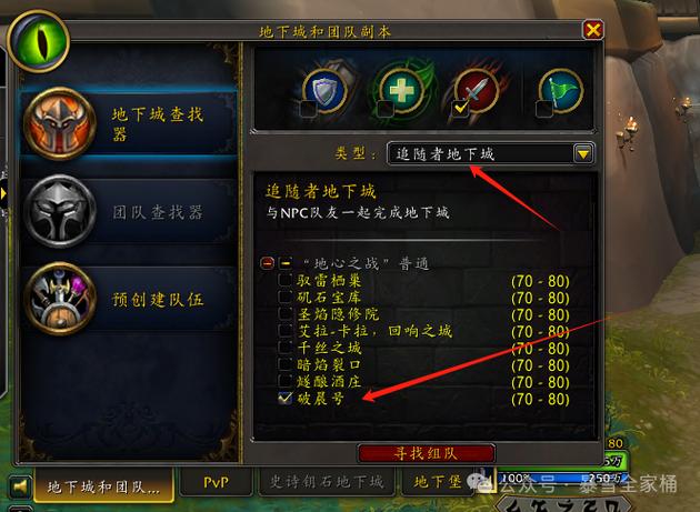 魔兽世界私服常见Bug修复方法汇总