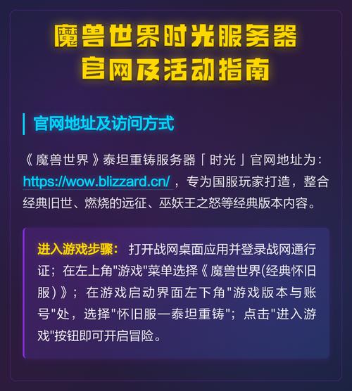 魔兽世界私人服务器下载全攻略