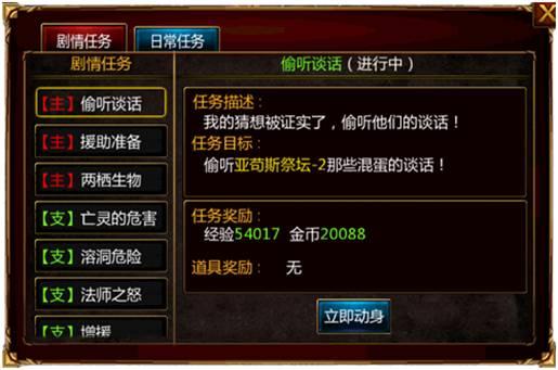 魔兽私服任务修改指南