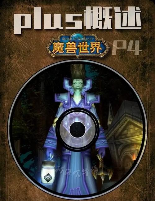 探索魔兽世界SF发布网服的奥秘