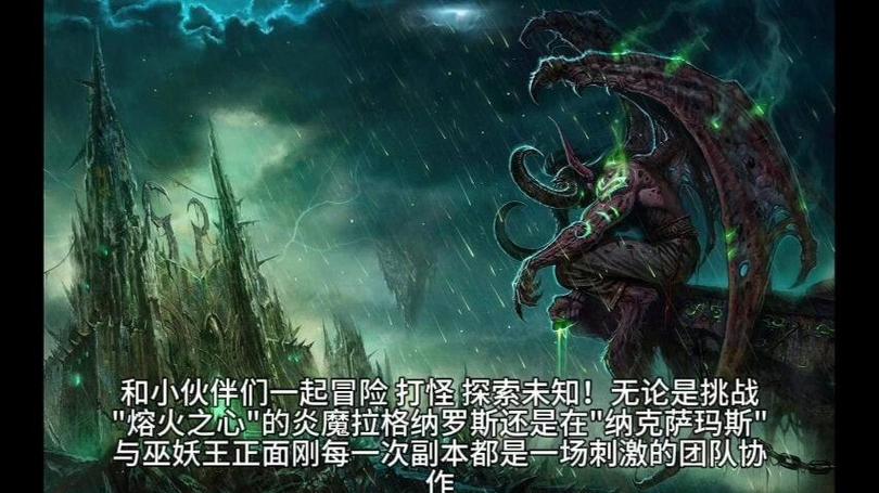魔兽世界SF雷霆魔兽,探索未知的奇幻世界