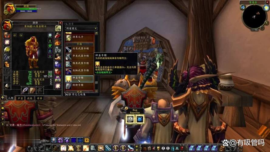 探索魔兽世界私服的魅力与风险