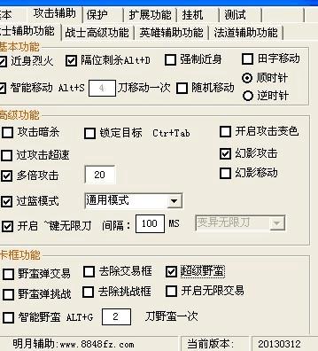 魔兽世界SF外挂揭秘与防范