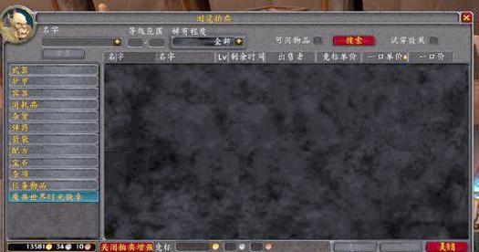 魔兽世界SF外挂揭秘与防范