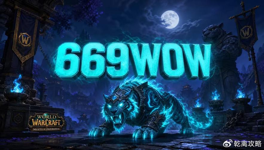 探索魔兽世界SF的无限可能
