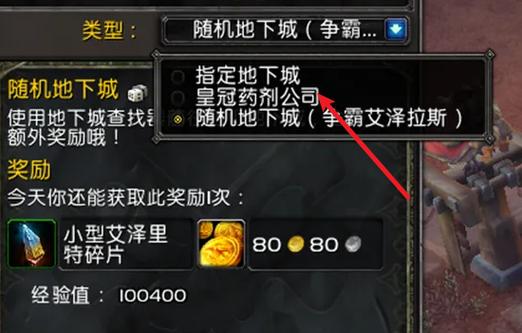 揭秘魔兽世界私服中的作弊行为