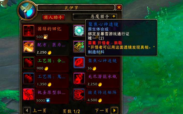 探索魔兽世界SF论坛的奥秘