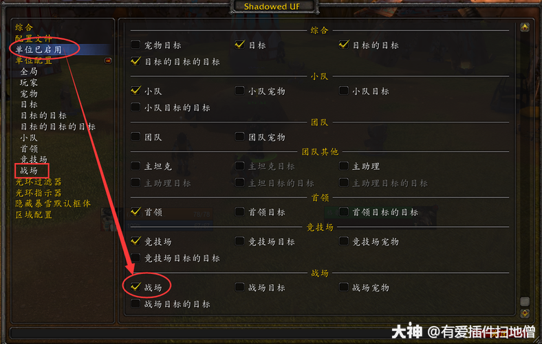 魔兽世界SF自动辅助工具指南