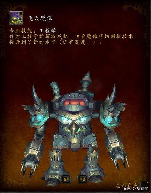 魔兽世界SF飞天瞬移工具
