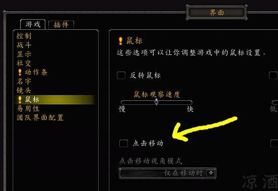 魔兽世界SF辅助工具使用教程