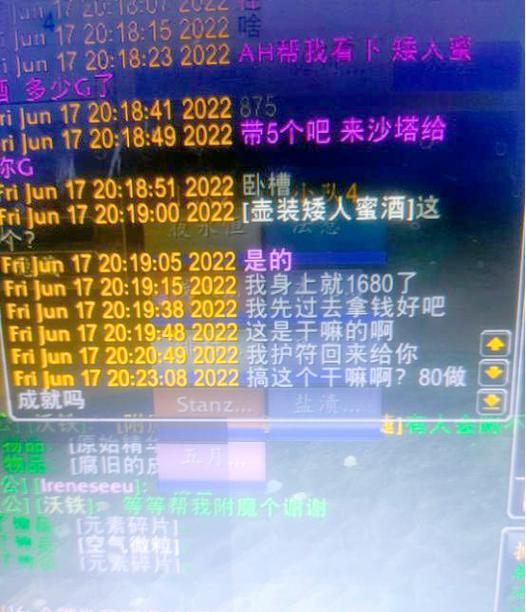 魔兽世界私服锁血外挂的识别与防范措施