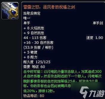 探索魔兽世界私服逐风者的独特魅力