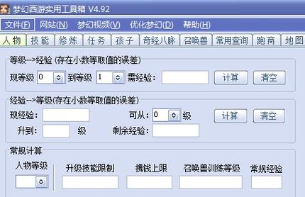 魔兽335辅助器——助力玩家轻松升级