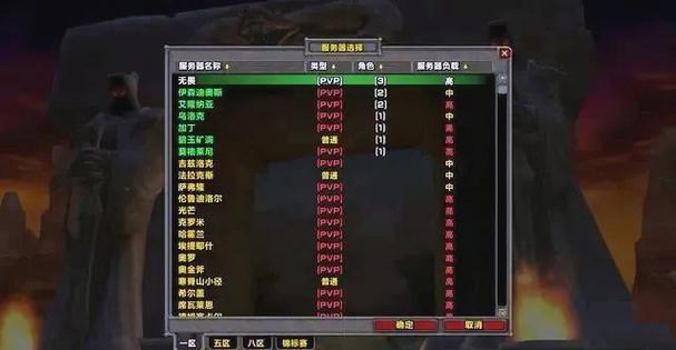 魔兽世界私服服务器网络要求解析