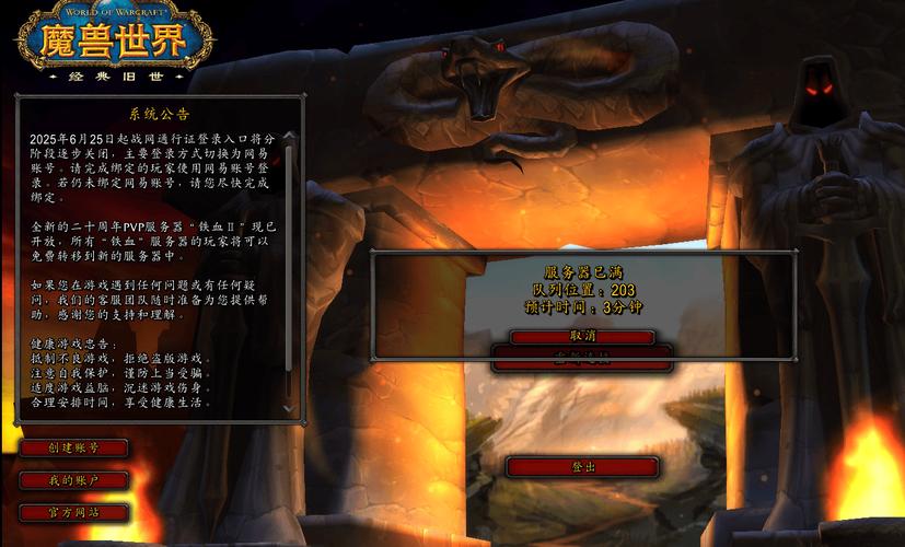 探秘魔兽世界私人服务器的奇幻世界
