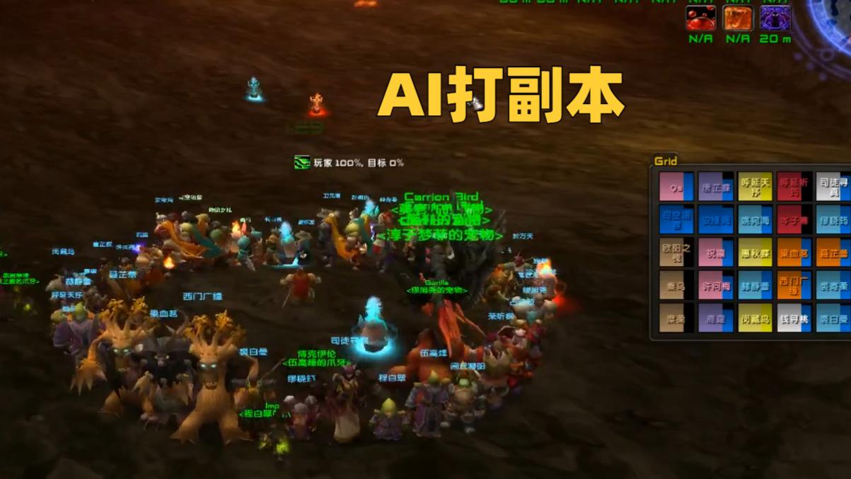 魔兽SF脚本无限刷副本揭秘