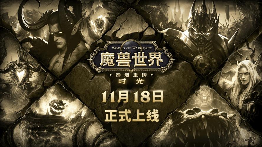 魔兽世界 SF 发布网站精选